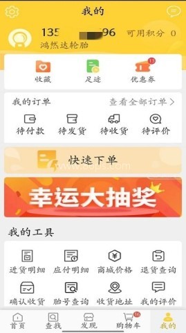 鸿然达轮胎