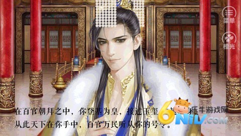 皇帝养成之朕临天下免费版