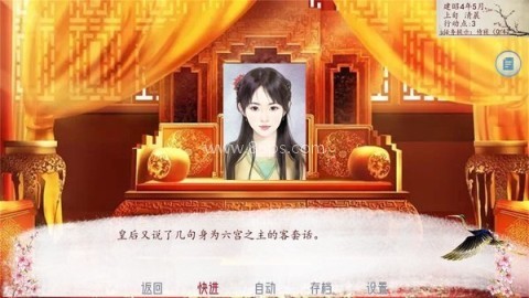 深宫曲0.4版本
