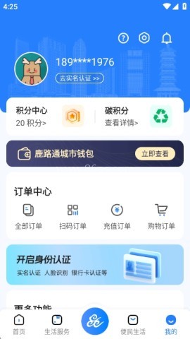 昆山市民鹿路通 第1张图