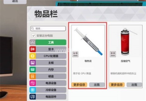 组装电脑模拟器 第3张图