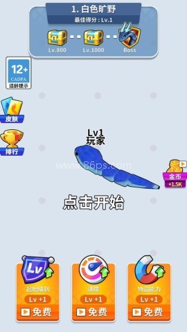 蛇蛇大行动