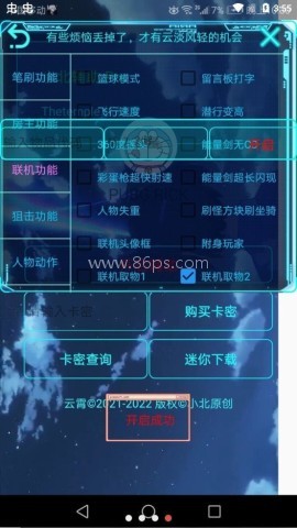 凉情辅助器框架 凉情辅助器框架