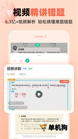 作业帮口算