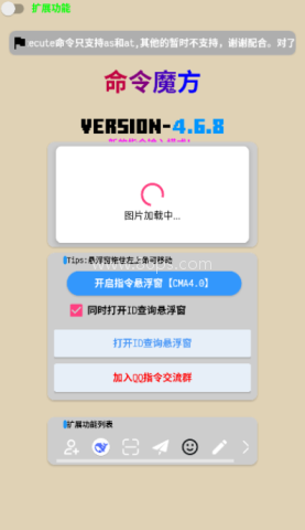 我的世界命令魔方 第2张图