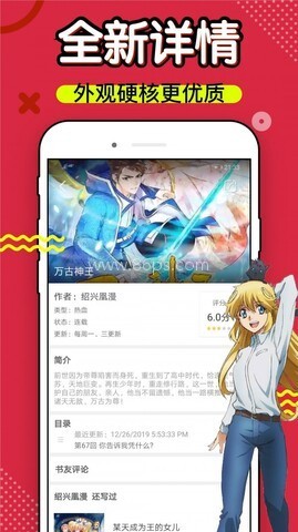 6漫画下拉式漫画