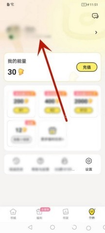 点点穿书app