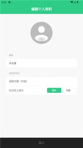 TimeTree 第3张图