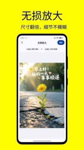 改字修图王 改字修图王