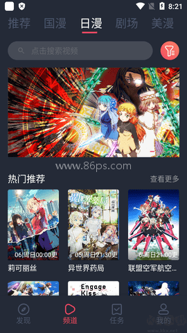 clicli动漫v4.7.0