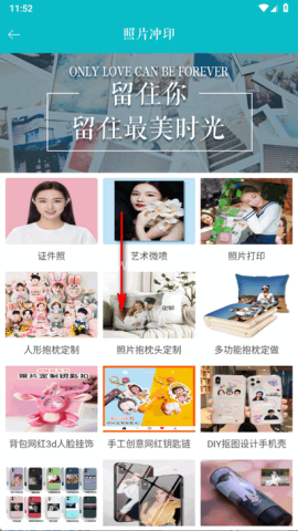相片书app官方版