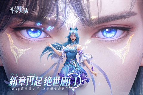 魂师对决国际服BT版
