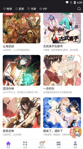 53漫画 第1张图