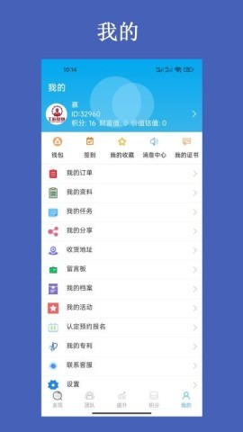 工匠基地平台