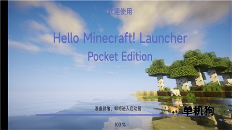 HMCLPE启动器2025最新版
