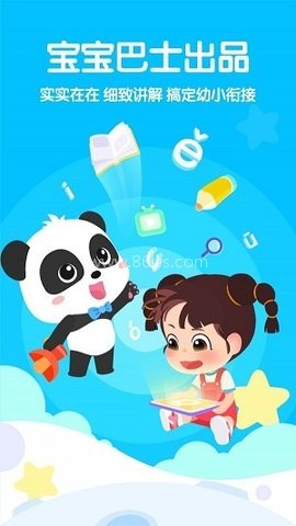 奇妙拼音 第2张图