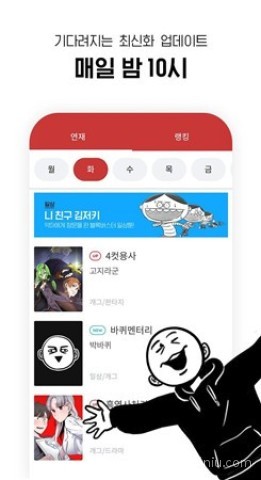 lezhin lezhin