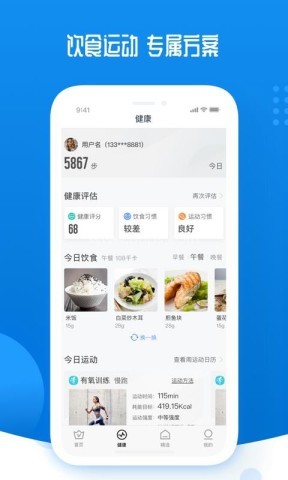 轻松保app