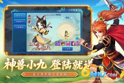 水浒q传手游客户端
