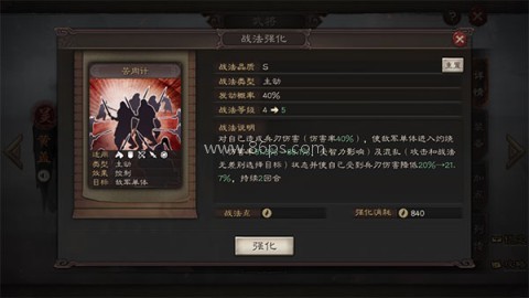 三国志战略版小米版 第7张图