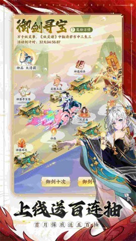 我的御剑日记无限代金券版 第2张图