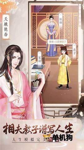 美人传手游