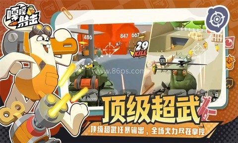 嘎嘎射击