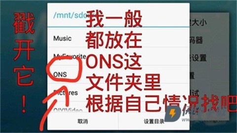 ons模拟器的使用教程截图2