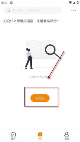 漫社堂 第2张图