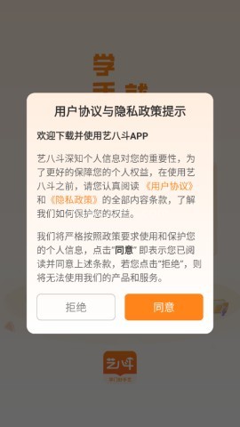 艺八斗 第1张图