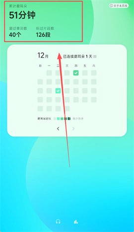 天天磨耳朵 第3张图