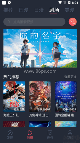 clicli动漫v4.7.0
