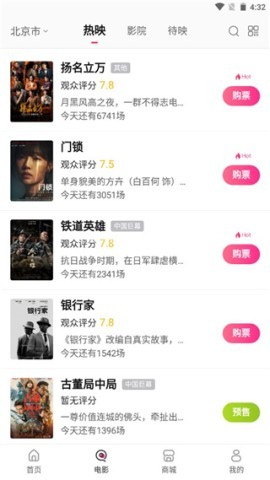 中影电影通 第2张图