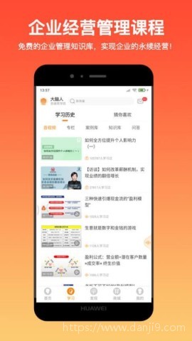 大脑营行安卓版