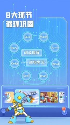 洪恩英语