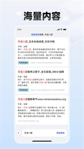 必访浏览器