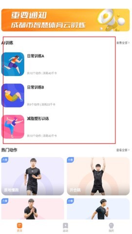 强基四川 第2张图