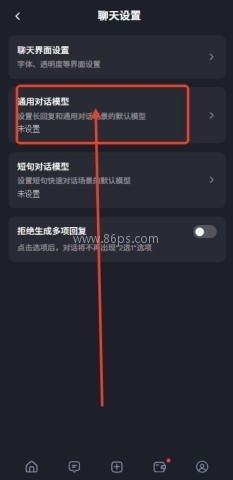 Feelin AI聊天 第5张图