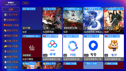 富士山影院 第2张图