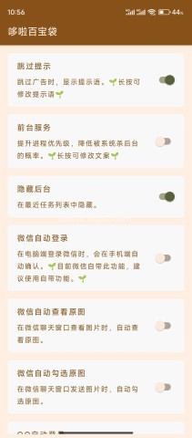 李跳跳满血版