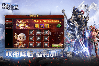 全民奇迹变态版