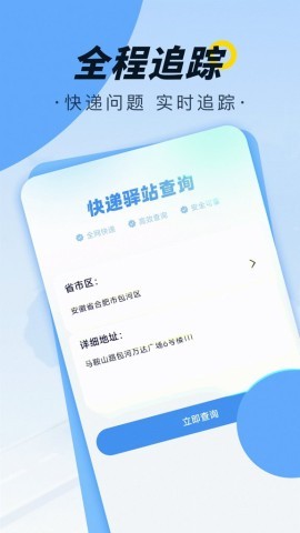 全平台寄收查询 全平台寄收查询