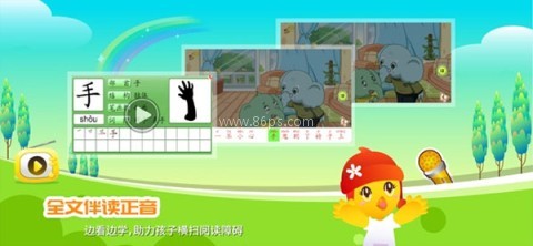 口袋童年免费版