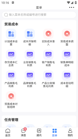 数链港