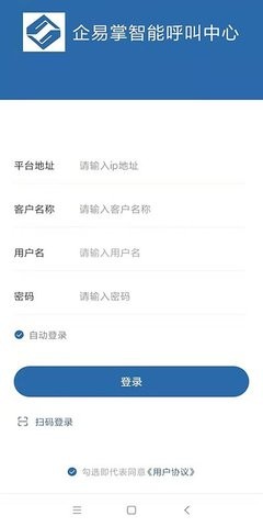 企易掌 第2张图