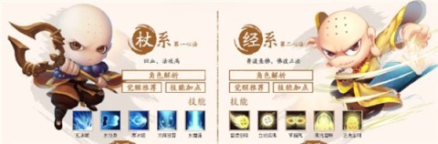 造梦西游44399版 第5张图