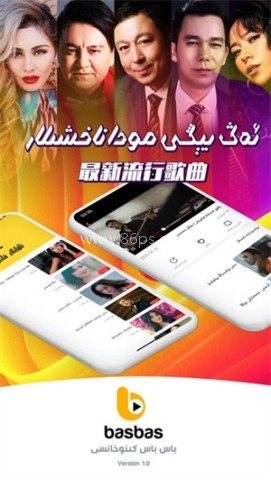 Basbas维语视频播放器 Basbas维语视频播放器