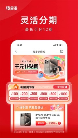 桔多多购物平台