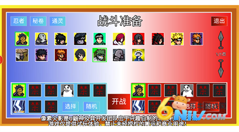 u鼬神像素火影官方版