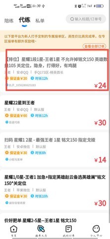 代练丸子平台
